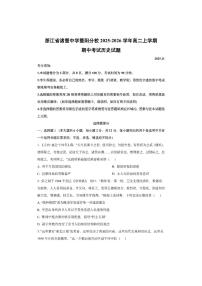 浙江省诸暨中学暨阳分校2025-2026学年高二上学期期中考试历史试卷（学生版）