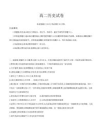 金太阳·新疆2027届高二上学期11月联考（26-70B）历史试题及答案