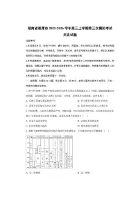 湖南省湘潭市2025-2026学年高三上学期第三次模拟考试历史试卷（学生版）