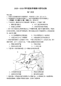 江苏省无锡市江阴市六校联考2025-2026学年高一上学期11月期中历史试卷