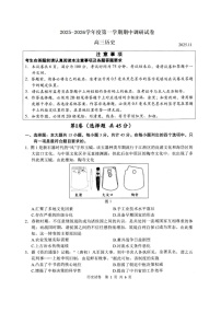 江苏省扬州市2026届高三上学期期中检测 历史试卷（图片版）（含答案）