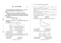 山东省德州市2026届高三上学期11月期中考试 历史试卷（PDF图片版）（含答案）