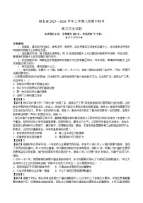 湖北省八校2026届高三上学期11月期中联考 历史试卷（含答案）