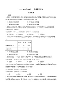 河北省唐山市重点高中2026届高三上学期11月期中考试 历史试卷（含答案）