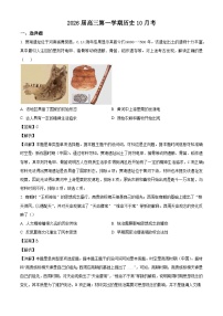 2026届天津市北京师范大学天津附属中学高三上学期第一次月考历史试题（含答案）