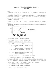 2026届新疆实验中学高三上学期攻坚突破质量检测（第三次月考）历史试题（含答案）