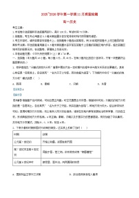 安徽省2025_2026学年高一历史上学期11月质量检测试题含解析