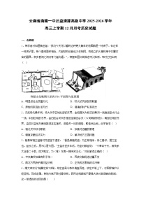 云南省曲靖一中沾益清源高级中学2025-2026学年高三上学期12月月考历史试卷