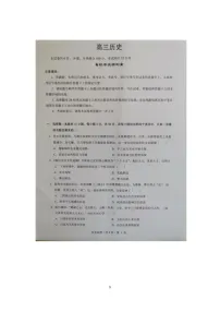 湖北省楚天协作体2025-2026学年高三上学期12月月考历史试题