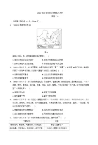 2026届吉林省长春市第二实验中学高三上学期历史周测（一）历史试题（含答案）