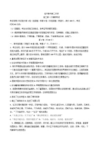 2026届黑龙江省佳木斯市第二中学高三上学期第一次调研考试历史试题（含答案）
