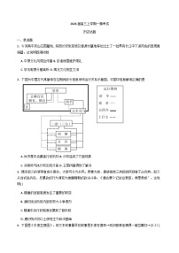 2026届四川省仁寿第一中学校（北校区）高三上学期一模考试历史试题（含答案）