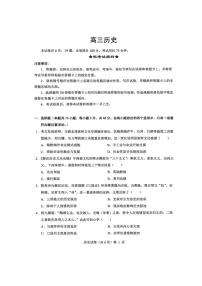 湖北省楚天协作体2025-2026学年高三上学期12月联考历史试卷