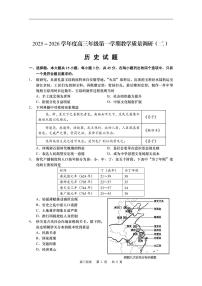 江苏省南通市如皋市2026届高三上学期高考模拟教学质量调研（二）历史试题+答案