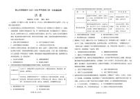辽宁省鞍山市普通高中2026届高三上学期第一次质量监测 历史试卷（PDF图片版）（含答案）