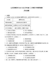 山东省潍坊市2026届高三上学期开学调研监测考试 历史试卷（含答案）