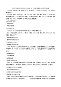 2026届甘肃兰州市外国语高级中学高三上学期12月月考历史试题（含答案）