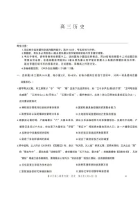 河南九师联盟2026届高三上学期12月联考历史试题