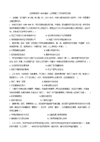 云南省玉溪师范学院附属中学2025-2026学年高一上学期第二次校测历史试题