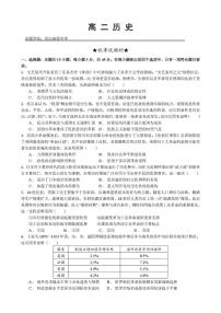 湖北省江夏一中、汉阳一中、洪山高中2025-2026学年高二上学期12月检测历史试卷（扫描版附答案）