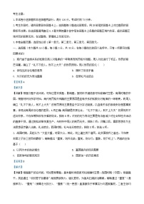 安徽省2025_2026学年高二历史上学期期中联考试题含解析