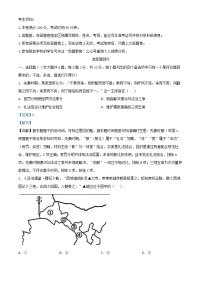浙江省2025_2026学年高二历史上学期期中测试试题含解析 (1)