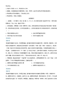 浙江省2025_2026学年高二历史上学期期中联考试题含解析