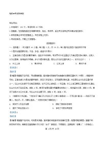浙江省杭州地区含周边重点中学2025_2026学年高一历史上学期期中测试试题含解析