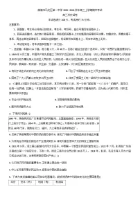 2026届云南省曲靖市马龙区第一中学高三上学期期中考试历史试题（含答案）