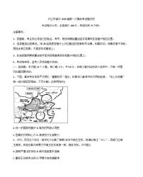 2026届四川内江市高中高三上学期第一次模拟考试历史试题（含答案）