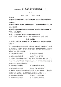 2026届内蒙古自治区阿拉善盟第一中学高三上学期第一次模拟测试历史试题（含答案）