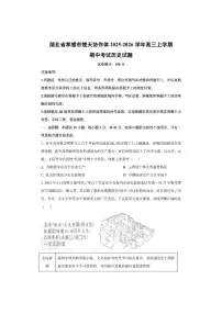 湖北省孝感市楚天协作体2025-2026学年高三上学期期中考试历史试卷（学生版）