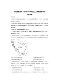 河南省焦作市2025-2026学年高三上学期期中考试历史试卷（学生版）