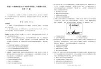 云南省昭通市第一中学教研联盟2025-2026学年高二上学期期中考试历史试题（A卷）（图片版，含答案）含答案解析