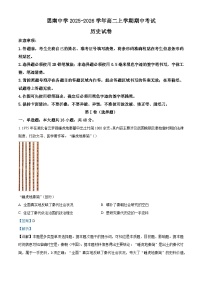 2025—2026学年度贵州省思南中学高二上学期期中考试历史试题（含答案）