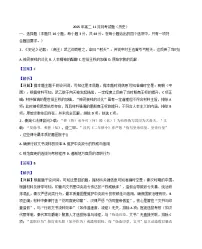 2025—2026学年度广西壮族自治区玉林市第一中学高二上学期期中考试历史试题（含答案）