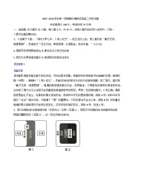 2025—2026学年度江苏省连云港市灌南县高二上学期期中考试历史试题（含答案）