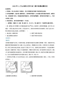 2025—2026学年度山东省济南市山东师范大学附属中学高二上学期期中考试历史试题（含答案）