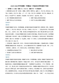 2025—2026学年度天津市第四十五中学高二上学期期中考试历史试题（含答案）