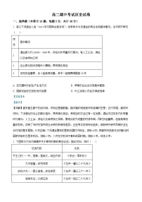 2025—2026学年度云南省昆明市东川区高级中学高二上学期期中考试历史试题（含答案）