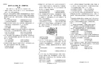 广东省惠州市2026届高三上学期第一次调研考试 历史试卷