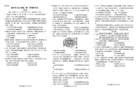 广东省惠州市2026届高三上学期第一次调研考试 历史试卷