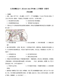 江西省赣抚吉十二校2026届高三上学期第一次联考 历史试卷（含答案）