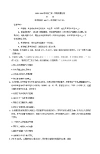 2025—2026学年度福建省南平市多校高二上学期期中质量监测历史试卷（含答案）