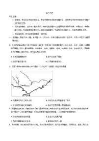 安徽省部分学校2025-2026学年高三上学期12月月考历史试题（A卷）（解析版）