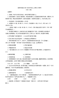 甘肃省陇南市武都区2025-2026学年高三上学期12月月考历史试题（含答案）