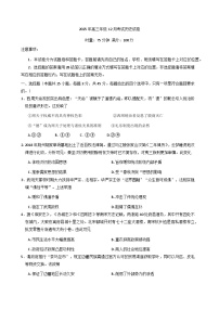 湖北省云学联盟（含石首市第一中学）2025-2026学年高三上学期12月月考历史试题（含答案）