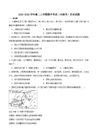 江苏省淮安市高中校协作体2025-2026学年高二上学期期中联考历史（合格考）试卷