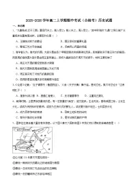江苏省淮安市高中校协作体2025-2026学年高二上学期期中联考历史(合格考)试卷