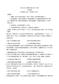 辽宁省葫芦岛市协作校2025-2026学年高二上学期第二次考试历史试题（含答案）